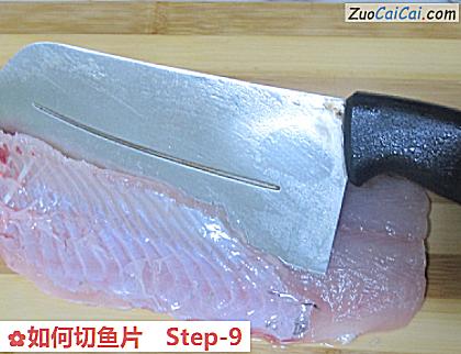 如何切鱼片做法第九步骤