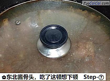 东北酱骨头做法第七步骤