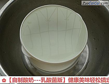 自制酸奶做法第二步骤