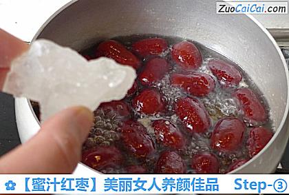 蜜汁红枣做法第三步骤