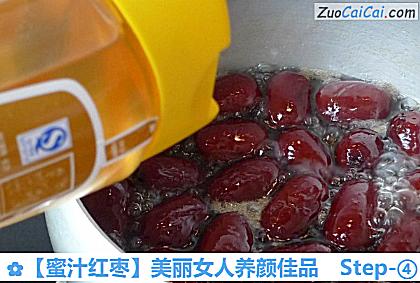 蜜汁红枣做法第四步骤