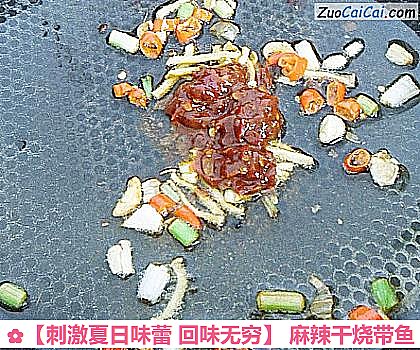 麻辣干烧带鱼做法第十步骤