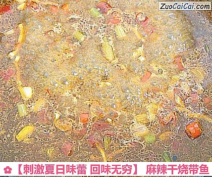 麻辣干烧带鱼做法第十一步骤