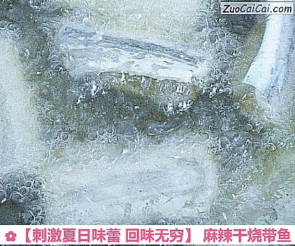 麻辣干烧带鱼做法第六步骤