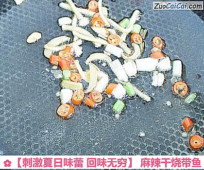 麻辣干烧带鱼做法第九步骤