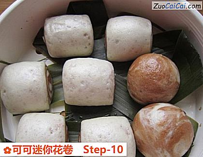 可可迷你花卷做法第十步骤