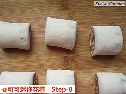 可可迷你花卷做法第八步骤