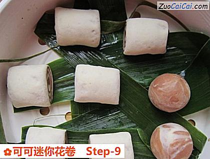 可可迷你花卷做法第九步骤