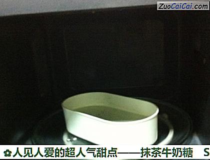 抹茶牛奶糖做法第二步骤