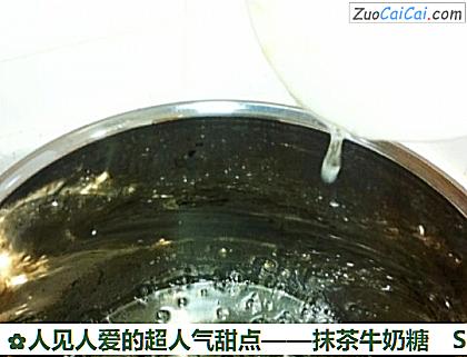 抹茶牛奶糖做法第五步骤