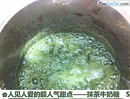 抹茶牛奶糖做法第七步骤