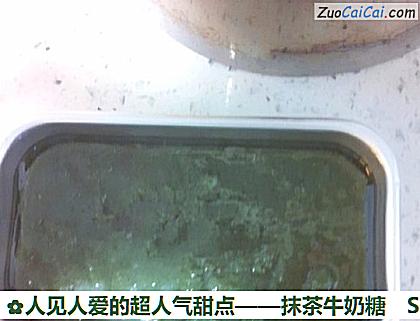 抹茶牛奶糖做法第九步骤