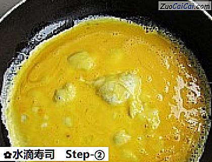 水滴寿司做法第二步骤