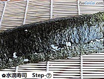 水滴寿司做法第七步骤