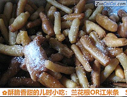 酥脆香甜的儿时小吃:兰花根OR江米条做法第十一步骤