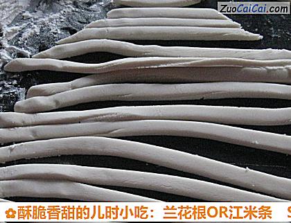 酥脆香甜的儿时小吃:兰花根OR江米条做法第五步骤