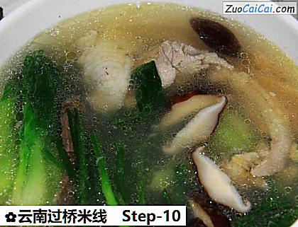 云南过桥米线做法第十步骤