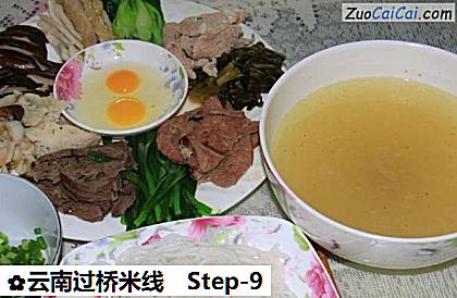 云南过桥米线做法第九步骤