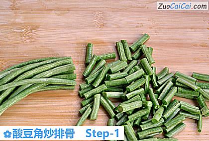 酸豆角炒排骨做法第一步骤