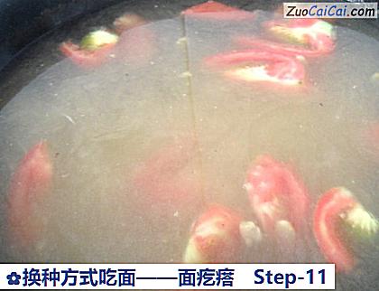 面疙瘩做法第十一步骤