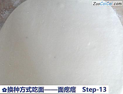 面疙瘩做法第十三步骤