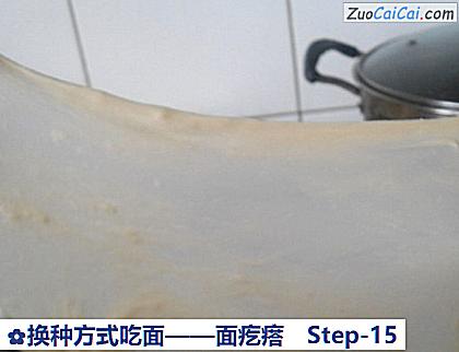 面疙瘩做法第十五步骤