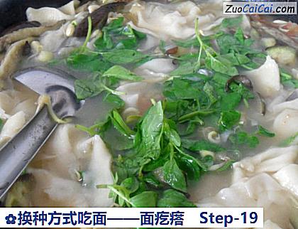 面疙瘩做法第十九步骤