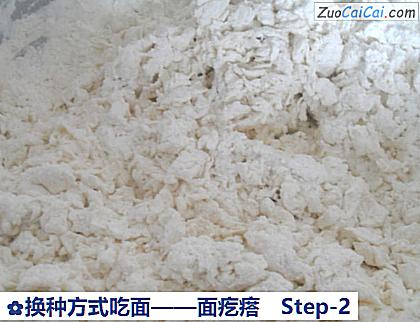 面疙瘩做法第二步骤