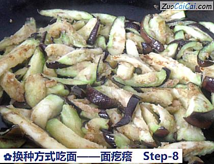 面疙瘩做法第八步骤