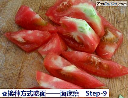 面疙瘩做法第九步骤