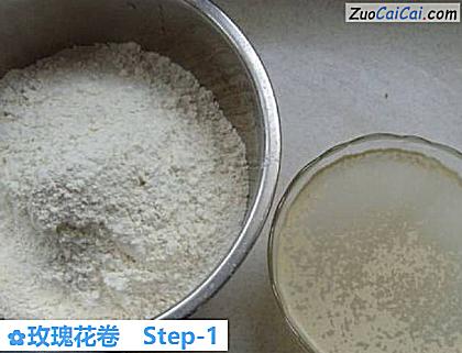 玫瑰花卷做法第一步骤