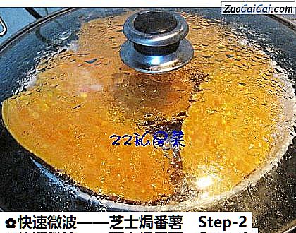 芝士焗番薯做法第二步骤