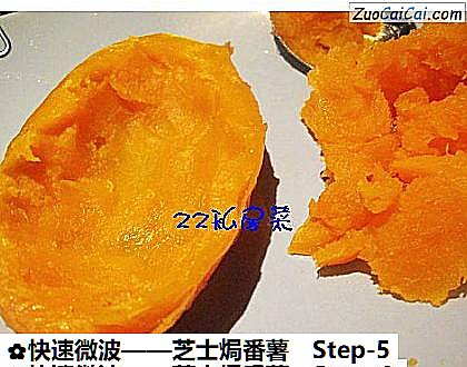 芝士焗番薯做法第五步骤