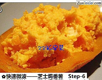 芝士焗番薯成品图1