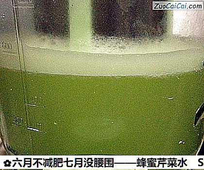 蜂蜜芹菜水做法第二步骤