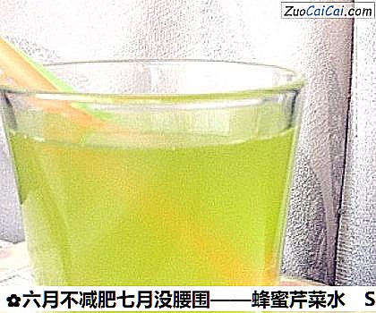 蜂蜜芹菜水做法第五步骤