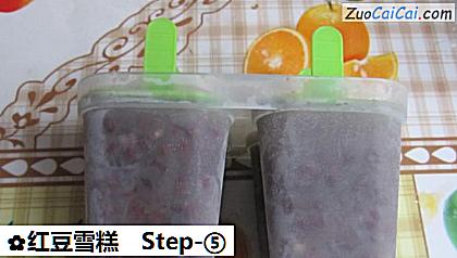 红豆雪糕做法第五步骤