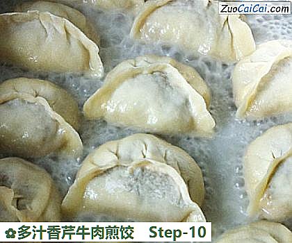多汁香芹牛肉煎饺做法第十步骤