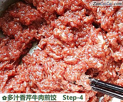 多汁香芹牛肉煎饺做法第四步骤