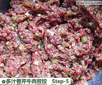 多汁香芹牛肉煎饺做法第五步骤