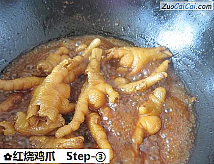红烧鸡爪做法第三步骤