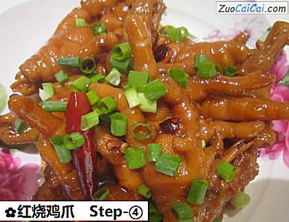 红烧鸡爪成品图2