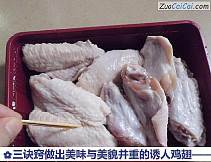 三诀窍做出美味与美貌并重的诱人鸡翅做法第三步骤