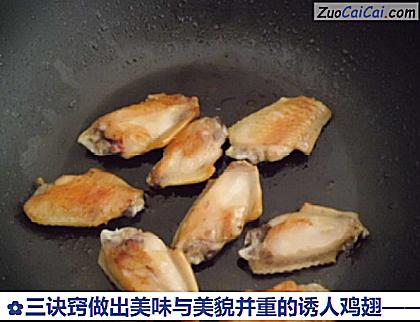 三诀窍做出美味与美貌并重的诱人鸡翅做法第七步骤
