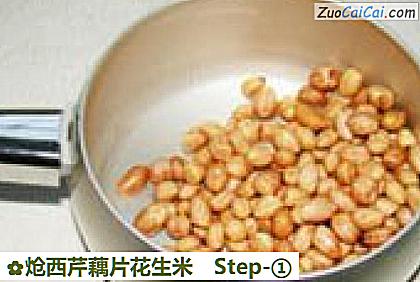 炝西芹藕片花生米做法第一步骤