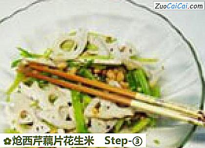 炝西芹藕片花生米做法第三步骤
