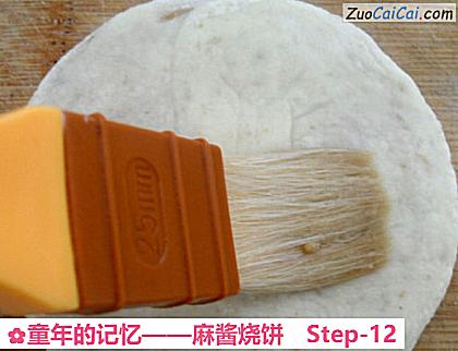 麻酱烧饼做法第十二步骤