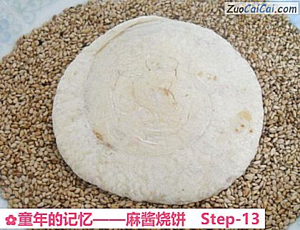 麻酱烧饼做法第十三步骤