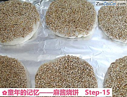 麻酱烧饼做法第十五步骤