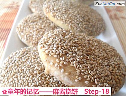 麻酱烧饼成品图2